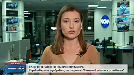 РЕАКЦИИ СЛЕД ОСТАВКАТА: Коалицията остава, обяви Красимир Каракачанов