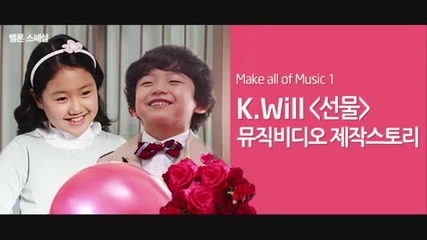 K . Will - Present Gift Lyric