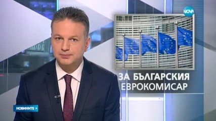 Новините на NOVA (21.02.2017 - централна)