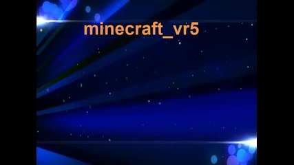 Minecraft-моята заря