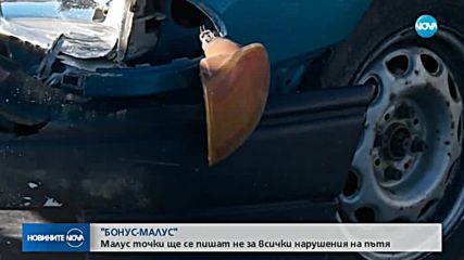 Новините на NOVA (09.11.2018 - централна емисия)