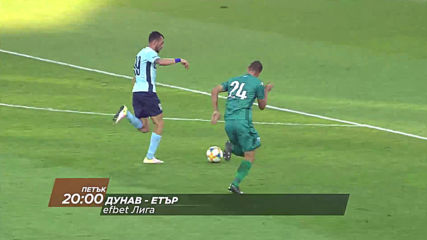 Дунав - Етър от 20.00 ч. от 18 октомври, петък по DIEMA SPORT