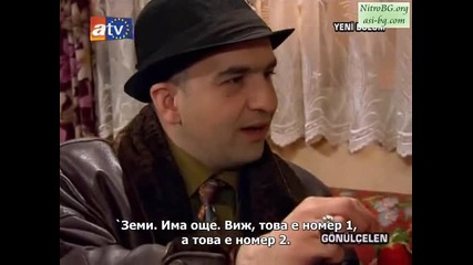 Огнено сърце (gonulcelen) - епизод 44 Част 5 - Бг Суб