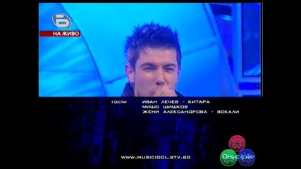 Music Idol 2 Втори Шанс За Изгонените Таланти 07.06.2008 High-Quality