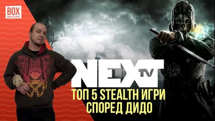 NEXTTV 014: Топ 5 Stealth игри според Дидо