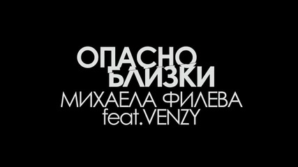Михаела Филева ft. Venzy - Опасно близки ( Official H D Video ) + Превод