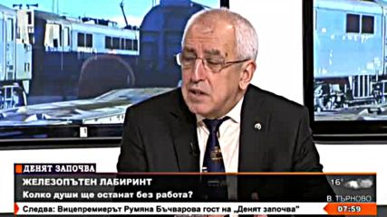 Доц. Симеон Ананиев за бъдещето на държаните товарни превози в България