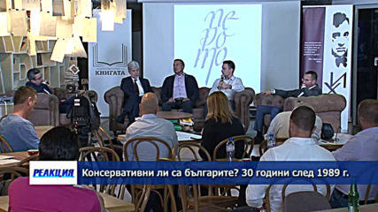 "Реакция" - 15.09.2019 (част 2)