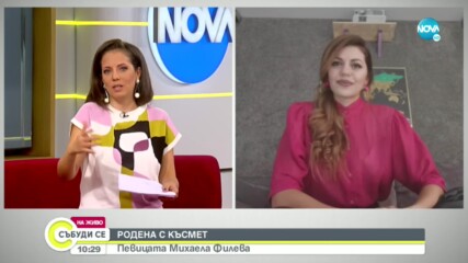 Михаела Филева с първи самостоятелен сингъл на английски език