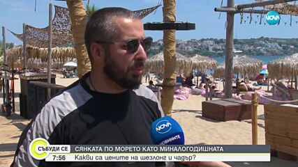 Какви са цените за шезлонг и чадър по родните плажове