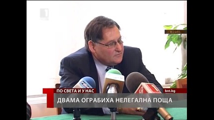 Двама ограбиха нелегална поща