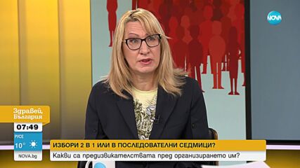 Лилия Никифорова: За последните 3 години най-скъпи са били изборите за местна власт