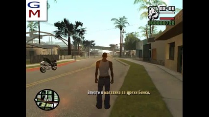 Gta San Andreas Епизод 6