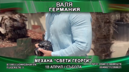 Валя в Германия, 18 04 2015-реклама