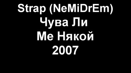 Strap (nemidrem) - Чува Ли Ме Някой 2007