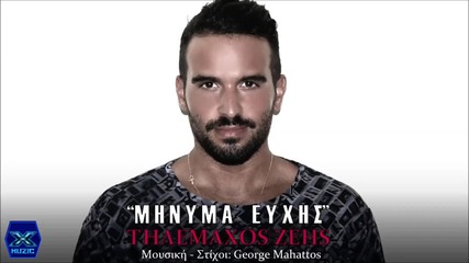 Tilemachos Zeis - Minima Euxis