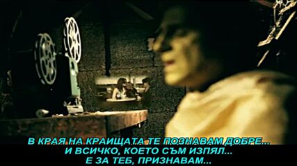 Amir Kazic Leo - Na kraju krajeva (prevod)