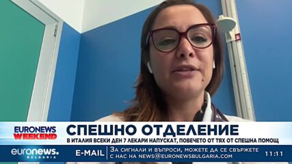 В Италия всеки ден 7 лекари напускат работата си - повечето от тях са от спешните отделения.