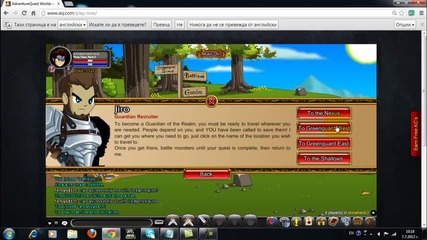 Как се взема ninja class в Aqw?