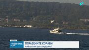 Поразените кораби в Черно море: Какви рискове крие ситуацията