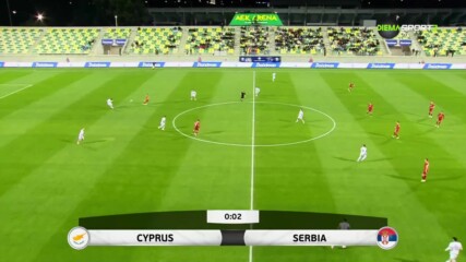 Кипър - Сърбия 0:1 /репортаж/