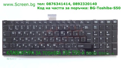 Клавиатура за Toshiba L50-a L50 M50d-a S50 S50-a S50d S50d-a S50t от Screen.bg