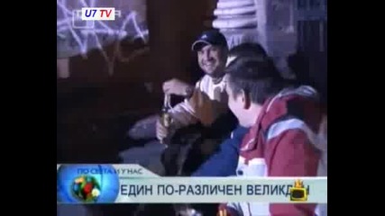 Господари На Ефира И Трябва Да Пиете Ракиааааа 05.05.2008