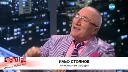 Колко може да струва вечната младост?