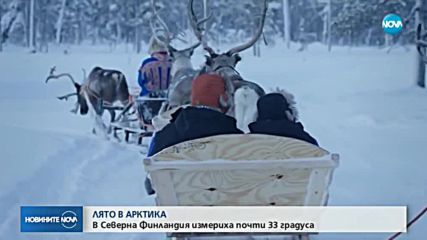 ЛЯТО В АРКТИКА: В Северна Финландия измериха почти 33 градуса