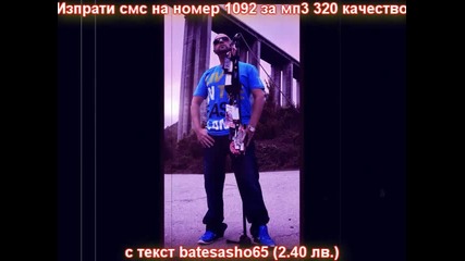 Бате Сашо - Гълъб (боли Ме)