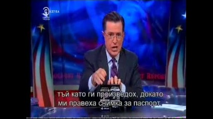 Репортажите на Колбърт сезон 10 еп. 10174