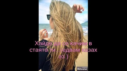 Магията е в теб епизод 2