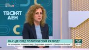 Катя Панева: Плановата икономика не е решение за скъпите цени