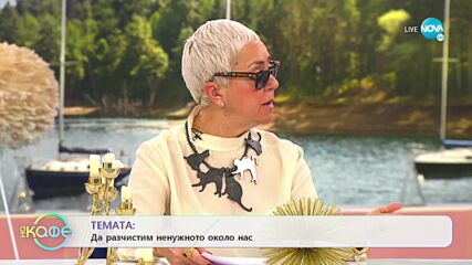 Нели Атанасова - Как се справя със стреса? - „На кафе” (14.03.2022)