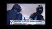 Полицията разби група, разпространявала наркотици в София