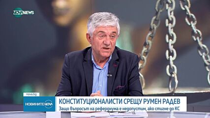Новините на NOVA NEWS (10.05.2025 - 20:00)