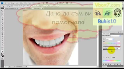 Фотошоп - урок 5 Избелване на зъби Photoshop - urok 5 Izbelvane na zybi 