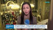 Петдесетница: Рожденият ден на църквата