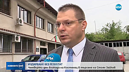 Новините на NOVA (13.05.2019 - 9.00 ч.)