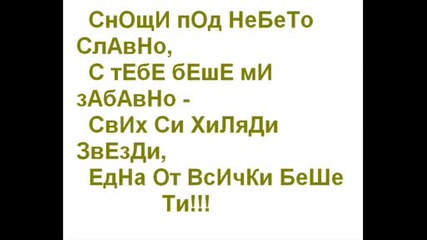 ~ Споменчета ~