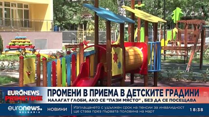 Променят правилата за прием в столичните детски градини