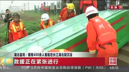 China Gathers 'Multitude' of Evidence In Ship Sinking Probe