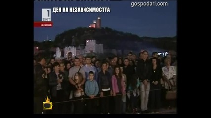 Денят на (Не)зависимостта