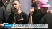 Трофеят от "Евровизия" - в помощ на украинската армия