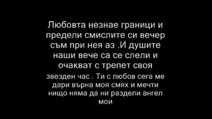 текст - Южен Вятър - Две Очи За Мен 