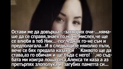 Betrayal || Е10