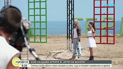 Кой създава игрите в „Игри на волята“?