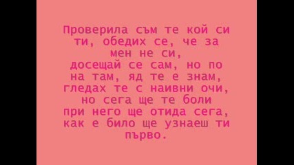 Н О В О ! Емануела - Досети се сам