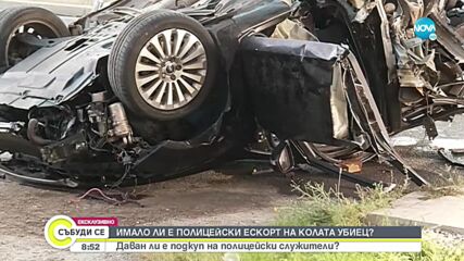Даден ли е подкуп на полицейски служители при катастрофата на Околовръстното (ВИДЕО)