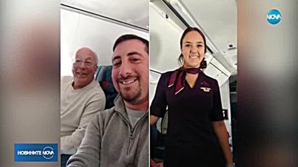 Баща на стюардеса си купи билети за всичките й полети по Коледа